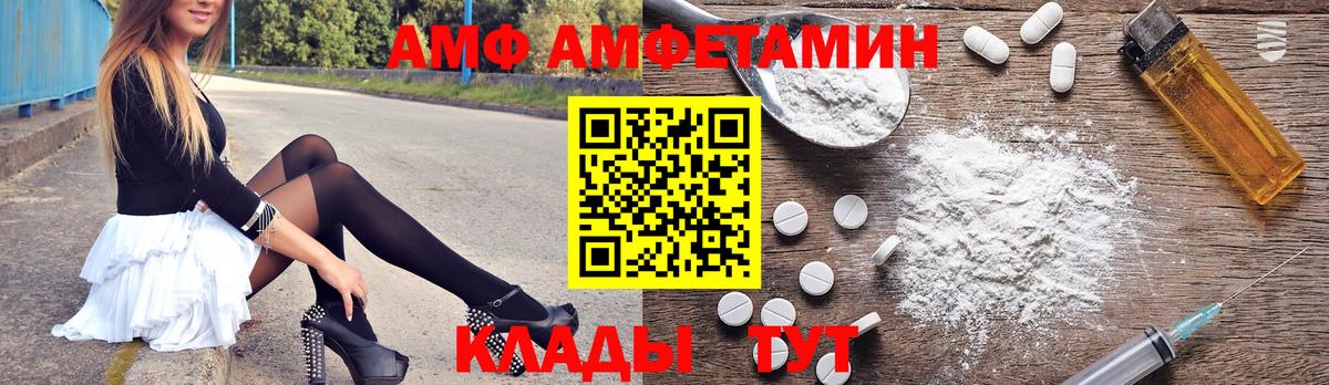 АМФЕТАМИН  АМФЕТАМИН  даркнет телеграм  Советский  Amphetamine 97%  Вход с VPN 