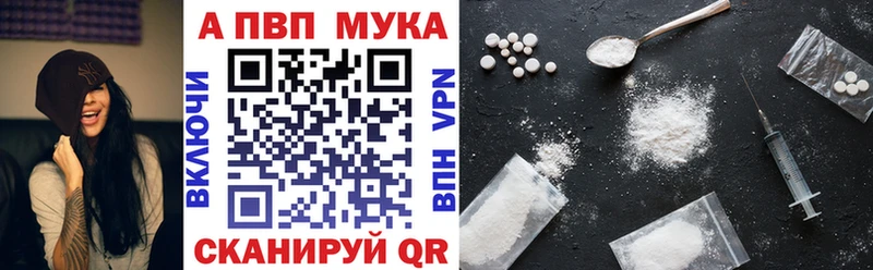 Альфа ПВП Соль  блэк спрут маркетплейс  Советский 