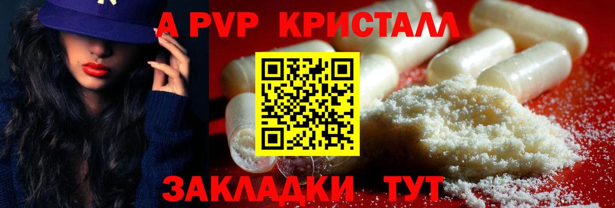 хочу   APVP СК  Советский  Alfa_PVP Соль 