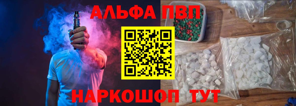 Alpha PVP СК Советский