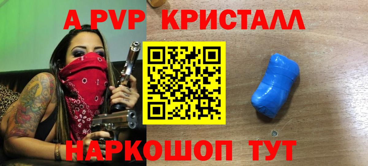 APVP СК   Меф МЯУ МЯУ кристаллы  ГАШ  ТГК  ГЕРОИН  COCAIN  Советский  Бошки Шишки 
