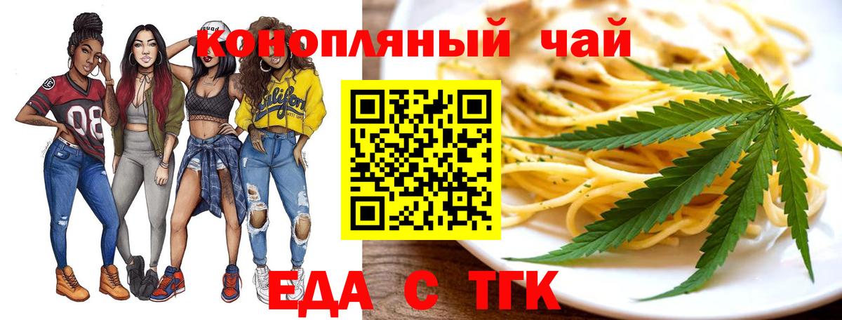 Советский  Печенье с ТГК конопля  Вход с VPN 