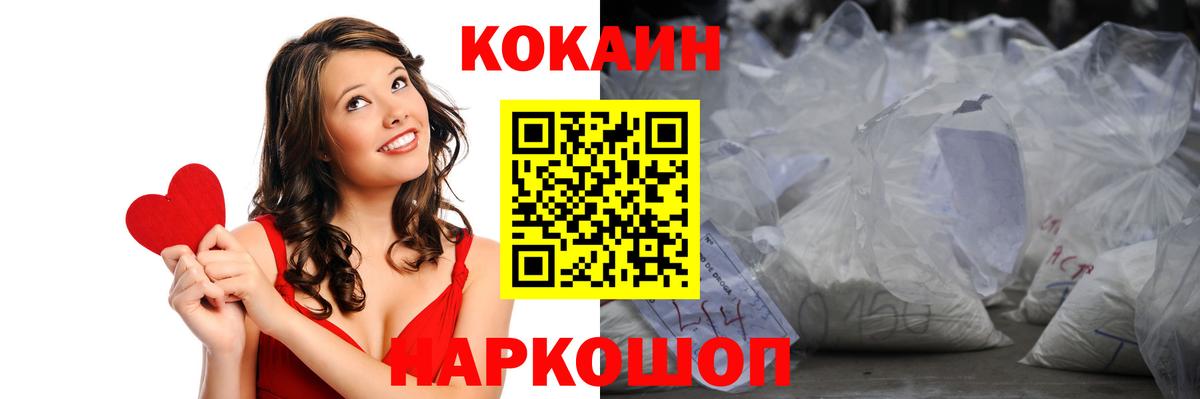 Кокаин 97% Советский