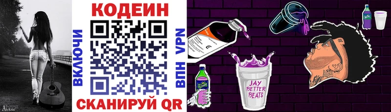MEGA зеркало  Советский  Кодеин напиток Lean (лин) 