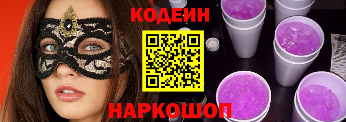 A-PVP СК   Советский  Вход с VPN  Кодеин  Мефедрон кристаллы  Каннабис  Гашиш  ГАШИШ 