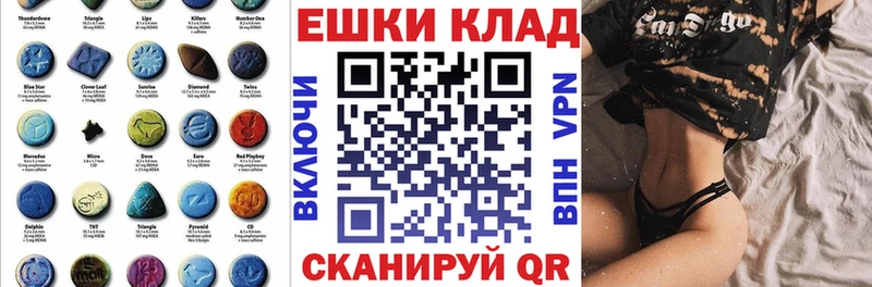 ЭКСТАЗИ таблы  Советский 