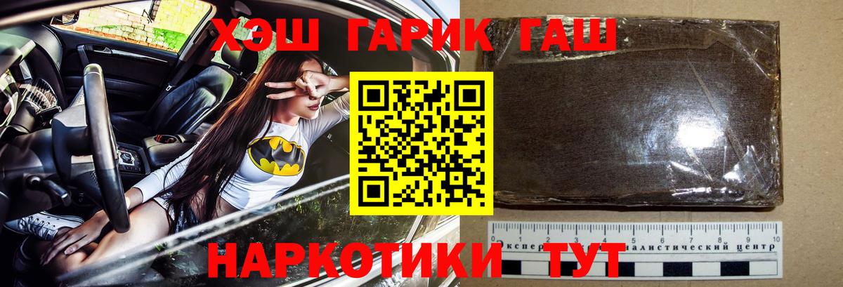 Гашиш  Советский  ГАШ Premium  Гашиш гарик 