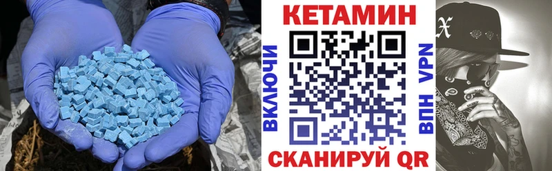 Кетамин ketamine  хочу   Советский 