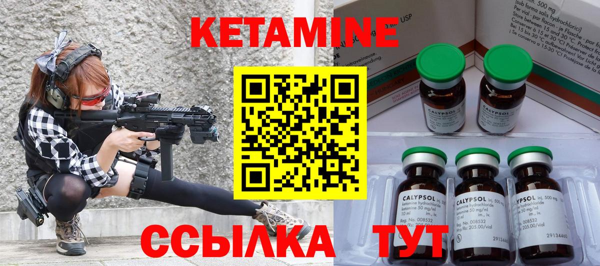 Кетамин VHQ  Вход с VPN  Советский  КЕТАМИН ketamine 