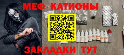 мяу мяу мука Камышлов