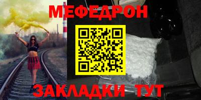 мяу мяу мука Камышлов