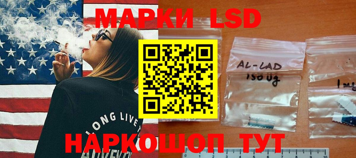 Лсд 25 экстази ecstasy Советский