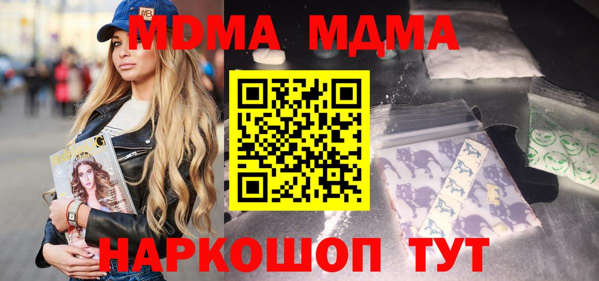 MDMA  Вход с VPN  MDMA crystal  Советский  MDMA кристаллы 