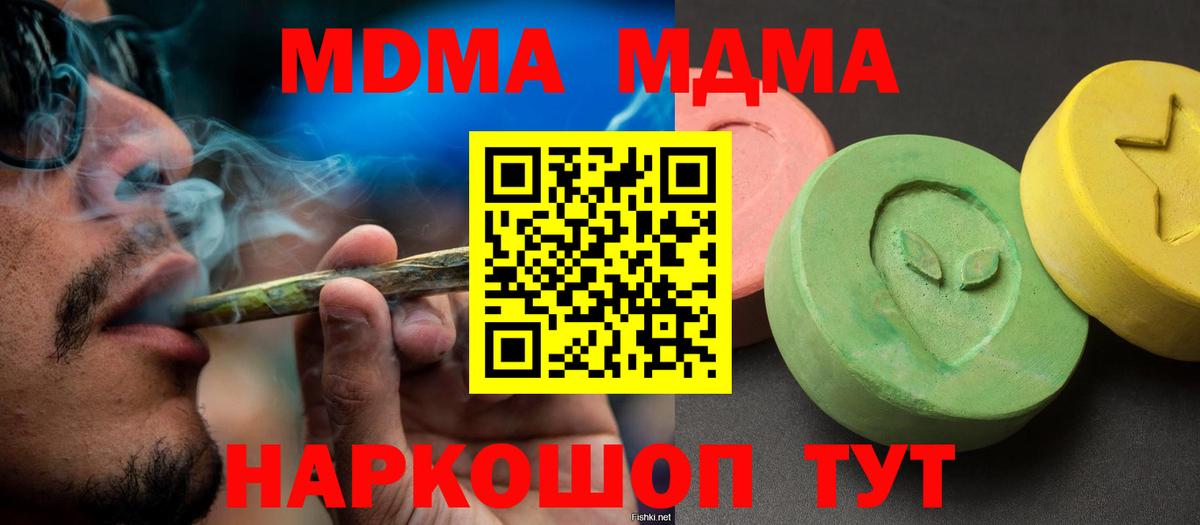 МДМА  MDMA crystal  Советский  МДМА VHQ 