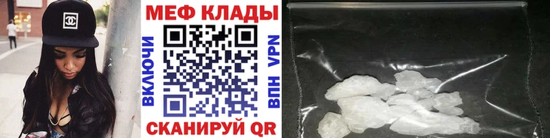 МЕФ  Советский