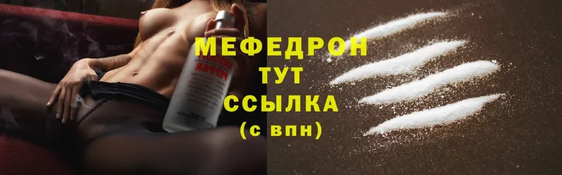 Мефедрон mephedrone  Советский 