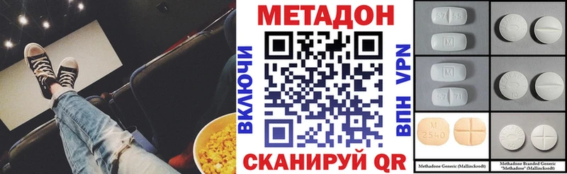 площадка состав  Советский  МЕТАДОН VHQ 