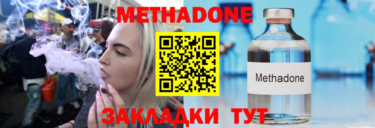 МЕТАДОН белоснежный  Метадон VHQ  Вход с VPN  Советский 