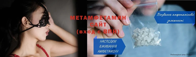 Первитин Methamphetamine  где можно купить наркотик  Советский 