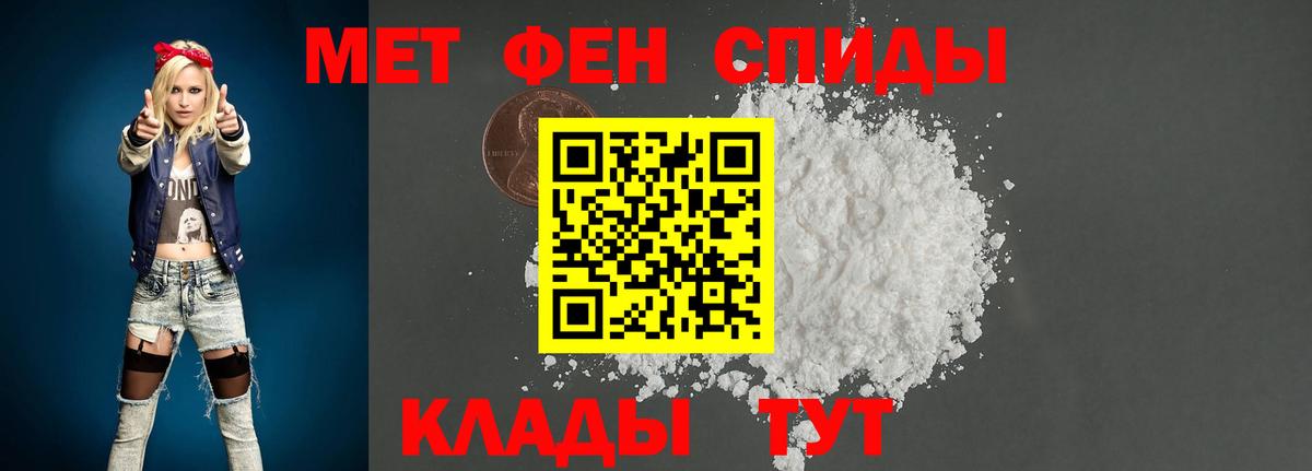 Советский  Метамфетамин пудра  Вход с VPN 