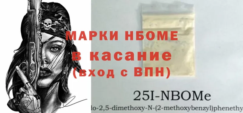 Марки 25I-NBOMe 1,5мг  Советский 