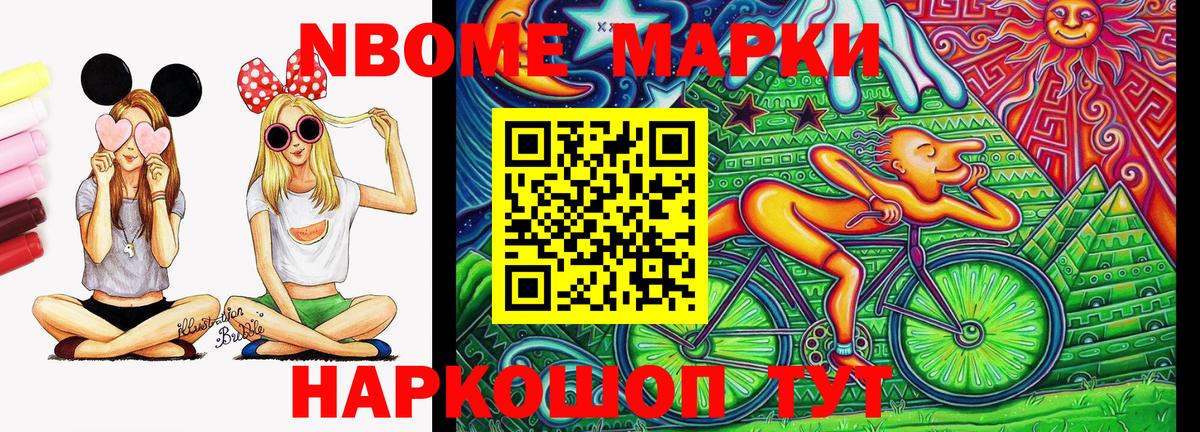 Наркотические марки 1500мкг  Вход с VPN  цены наркотик  Советский  Наркотические марки 1500мкг 