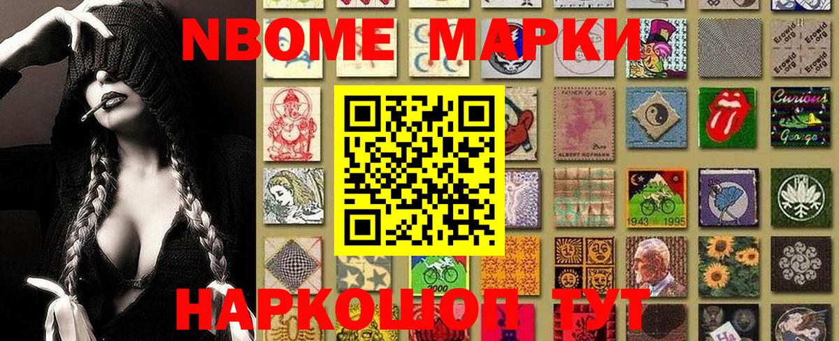 Марки N-bome  Марки NBOMe 1,5мг  Советский  Марки NBOMe 1,5мг 