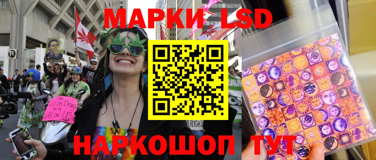 Наркотические марки 1,5мг Советский