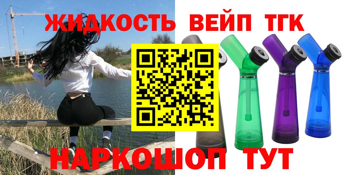 где найти   ТГК гашишное масло  Вход с VPN  Советский 